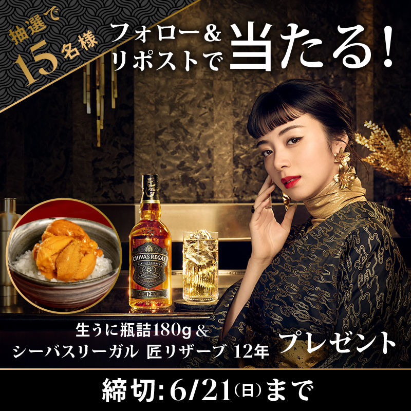 日本酒カスクが導くブレンデッドウイスキーの革新 シーバスリーガル 匠